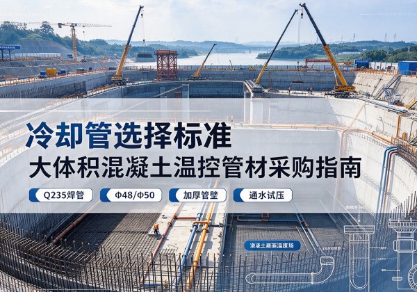 宝坻区冷却管选择标准
